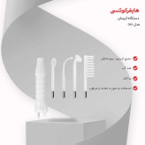 4 پروب دستگاه هایفرکانسی