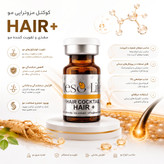 ویژگی ها کوکتل هیر پلاس مزولایک